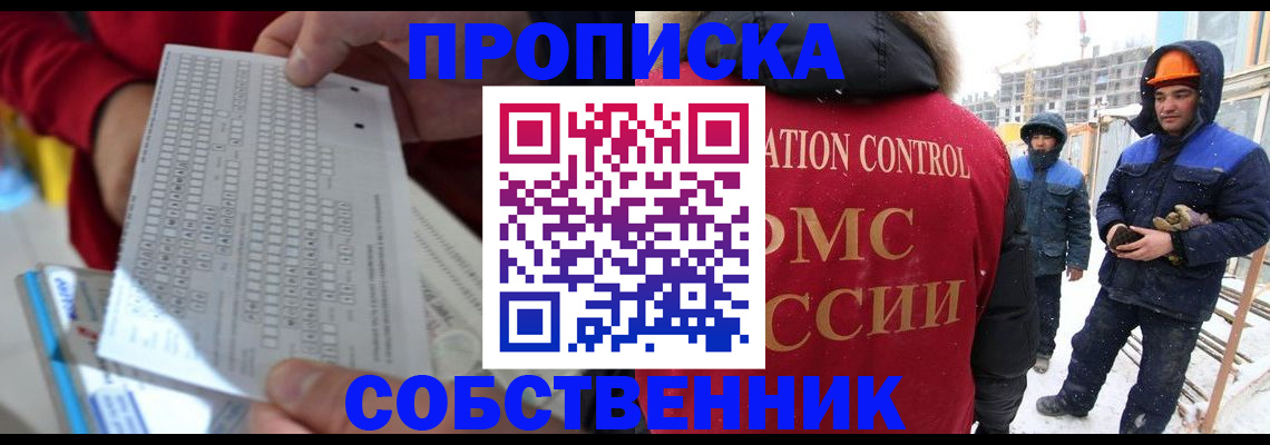 временная регистрация адрес в Буйе