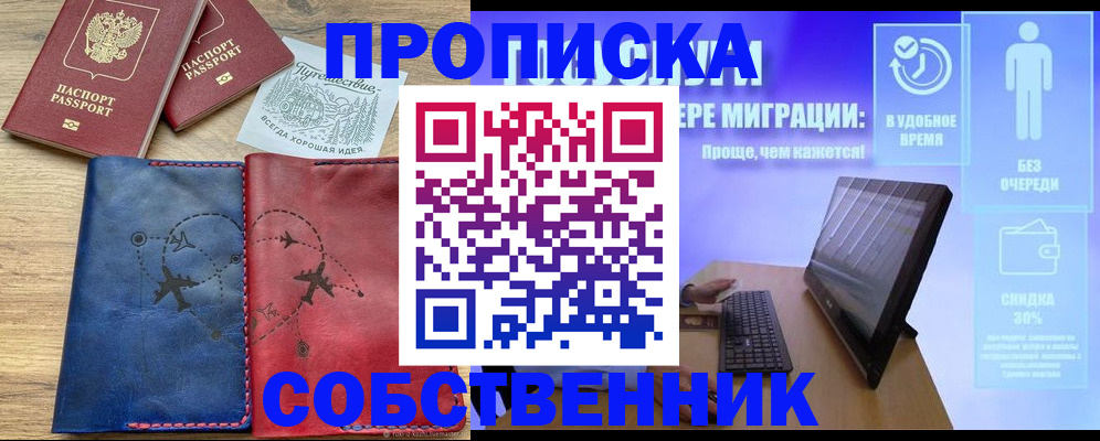 временная регистрация недорого в Буйе