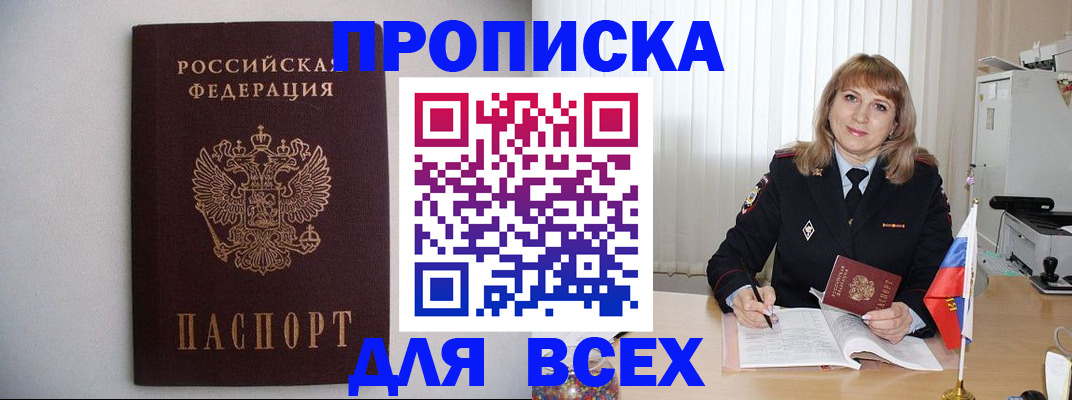 прописка паспорт в Буйе