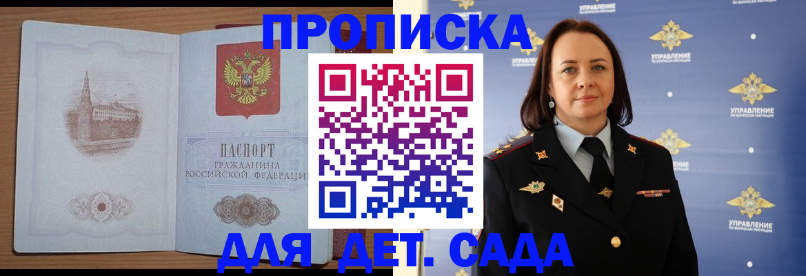 временная регистрация законно в Буйе