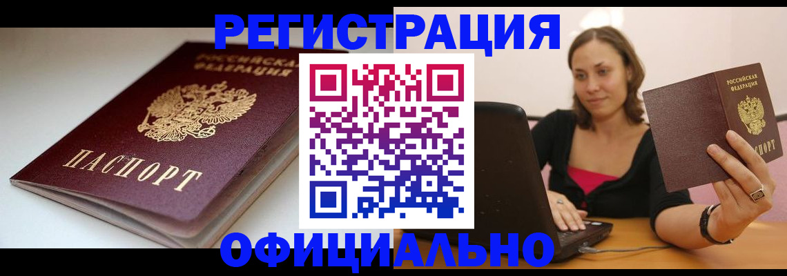 временная регистрация адрес в Буйе