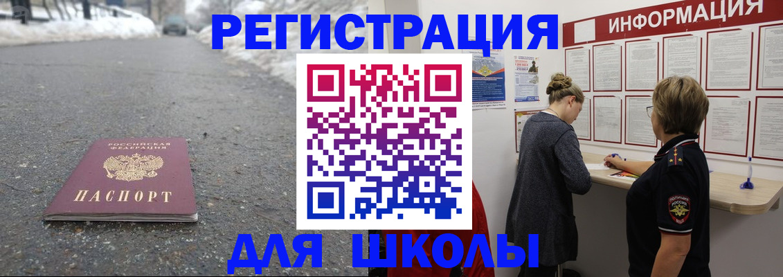 прописка паспорт в Буйе