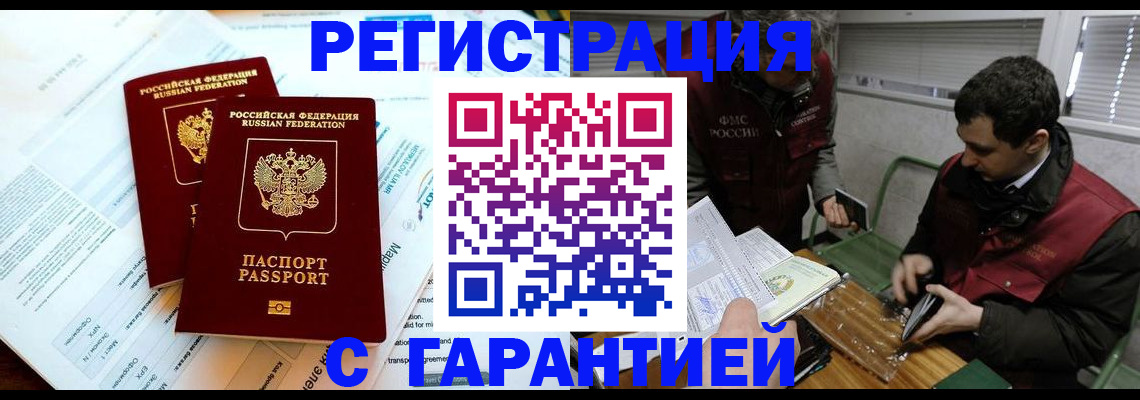 прописка для военкомата в Буйе