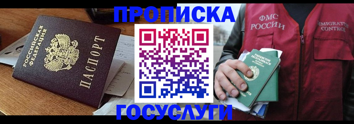 временная регистрация купить в Буйе